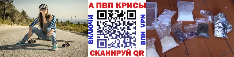 A PVP Crystall Купить закладки Буинск