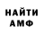 АМФЕТАМИН Розовый %7'si A=Almilla