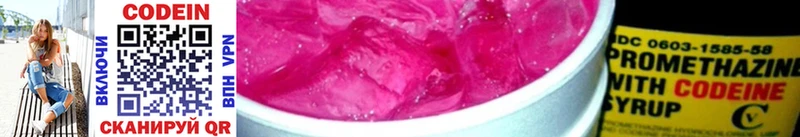 Codein Purple Drank  Купить где  Буинск 