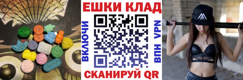 ЭКСТАЗИ ешки  Купить  Буинск 