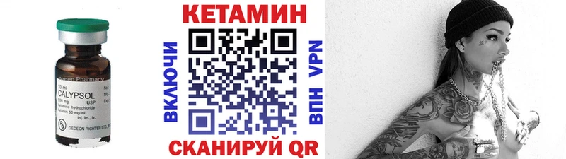 Кетамин VHQ  Купить где  Буинск 