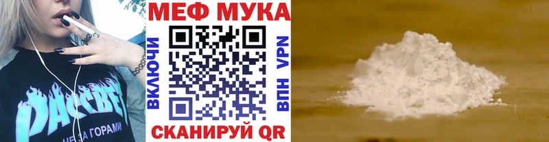 МЕФ кристаллы Купить закладки Буинск